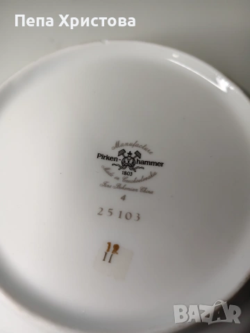 Ретикулирана Фруктиера - Pirkenhammer, Чехословакия, снимка 2 - Аксесоари за кухня - 55075532