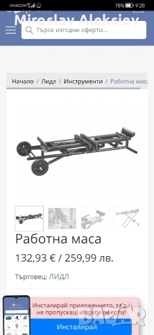 подвижна маса за работа , снимка 7 - Маси - 53951972