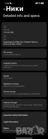 Xiaomi 17 512GB глобална версия / пълен комплект, снимка 10 - Xiaomi - 54880006