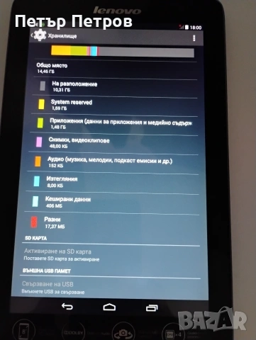 Таблет Lenovo A5500-H, снимка 4 - Таблети - 54982551