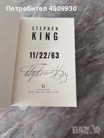 Подписана книга от Стивън Кинг Американското издание на 11/22/63, снимка 2 - Други - 54333301