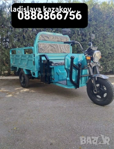 Селскостопанска триколка