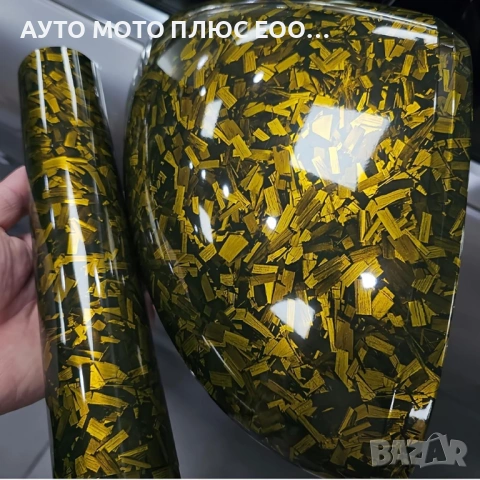 Висококачествено фолио Кован Carbon Gold за автомобил - 152х100см