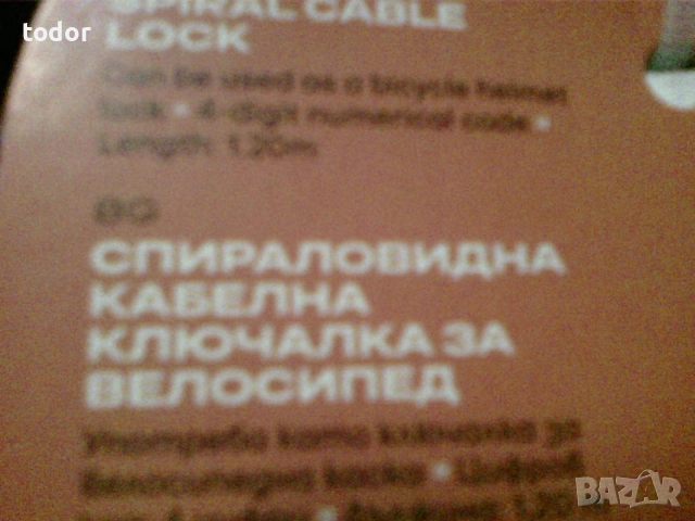 продавам заклЮчалка за колело велосипед, снимка 3 - Аксесоари за велосипеди - 54955784