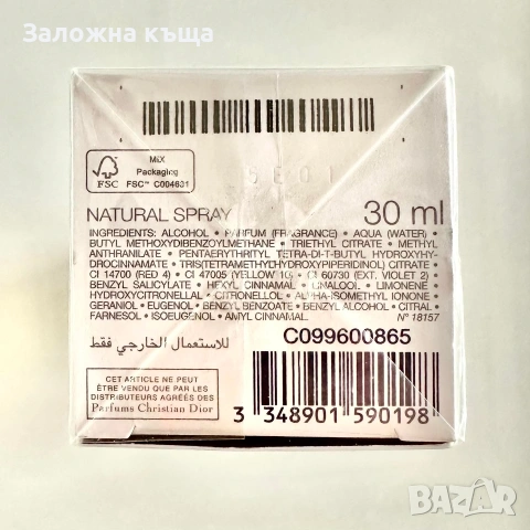 ЧИСТО НОВ ! Дамски парфюм Dior J'adore Infinissime EDP (30 мл.), снимка 4 - Дамски парфюми - 54808612