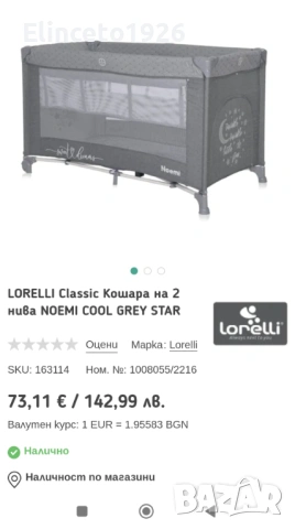 Нова сгъваема кошара+матрак