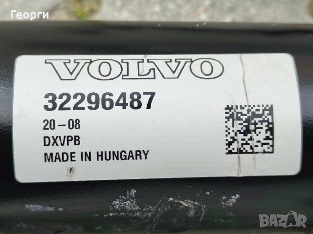 Теглич за Volvo XC60 2017-2026г., снимка 6 - Части - 54699201