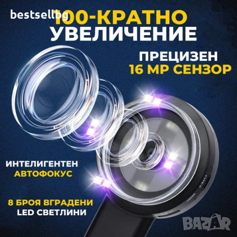 Дигитална лупа с 100x увеличение макулна дегенерация за четене печат 16MP камера LED и UV осветление, снимка 7 - Други инструменти - 54367153