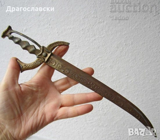 ятаган нож оръжие, дълъг остър, 70 см. 1.4 кг. и нож за писма - сабя, Италия, снимка 5 - Колекции - 28876629