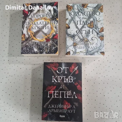 Колекция от 22 книги