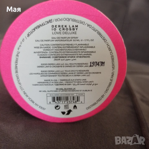 Дамски парфюм 'Derek Lam- IO CROSBY Love Delux' 50 ml EdP, снимка 3 - Дамски парфюми - 54555498