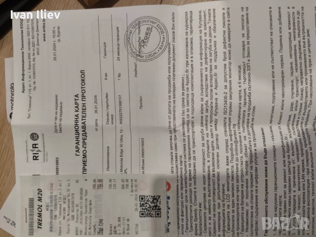 Motorola edge 30 ultra, снимка 7 - Motorola - 54272179