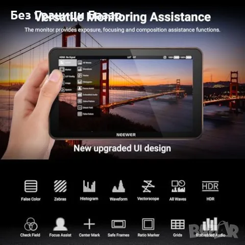 Нов NEEWER F600 7'' полеви монитор 2400 nits, 7 инча, 4K HDMI, 3D LUT, тъч екран, снимка 6 - Чанти, стативи, аксесоари - 55583739