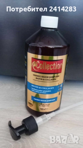 Турски шампоан Collection 1 л. - 4 вида за подхранване на косата, снимка 2 - Комплекти и лотове - 53798327