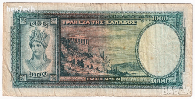 ❤️ ⭐ Гърция 1939 1000 драхми ⭐ ❤️, снимка 3 - Нумизматика и бонистика - 52845983
