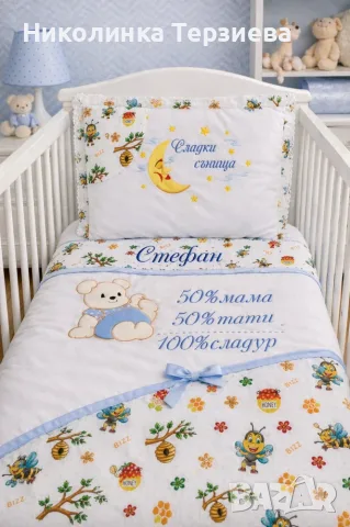 Бебешки комплект за кошара, снимка 3 - Спално бельо и завивки - 55356405