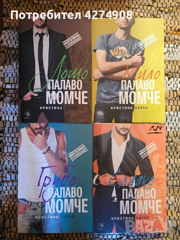 Кристина Лорен- книги / поредици, снимка 3 - Художествена литература - 51853876