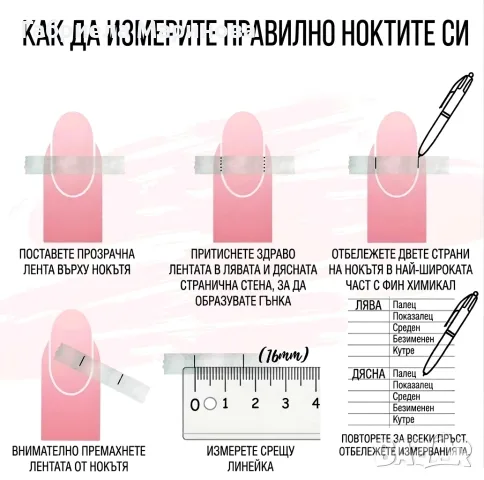 Ръчно изработени изкуствени нокти , снимка 6 - Продукти за маникюр - 53993692