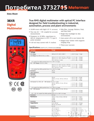 Мултицет Meterman 38XR, снимка 2 - Други инструменти - 54993032