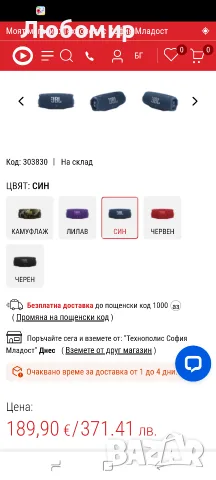 Bluetooth колонка JBL CHARGE 6 BLACK 45 W, BLUETOOTH, БАТЕРИЯ ДО 28 ЧАСА,, снимка 2 - Bluetooth тонколони - 55502853