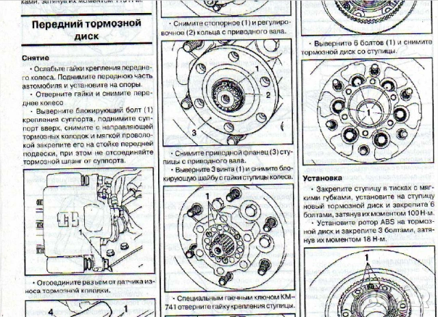 ОПЕЛ 11 модела/1979-2004/- Ръководства за експлоатация и ремонт (на CD), снимка 12 - Специализирана литература - 53904128