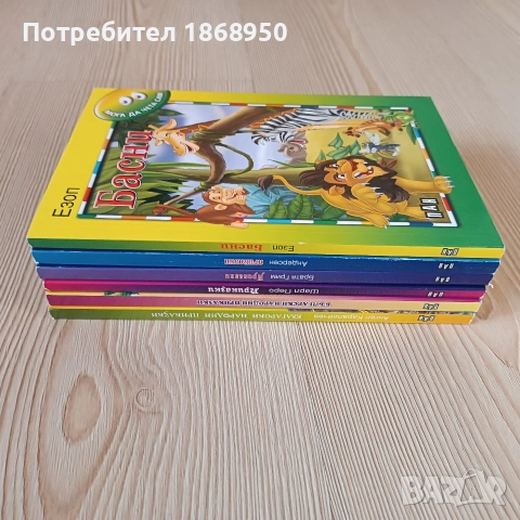 Лот НОВИ книжки "Мога да чета сам", снимка 3 - Детски книжки - 54391035