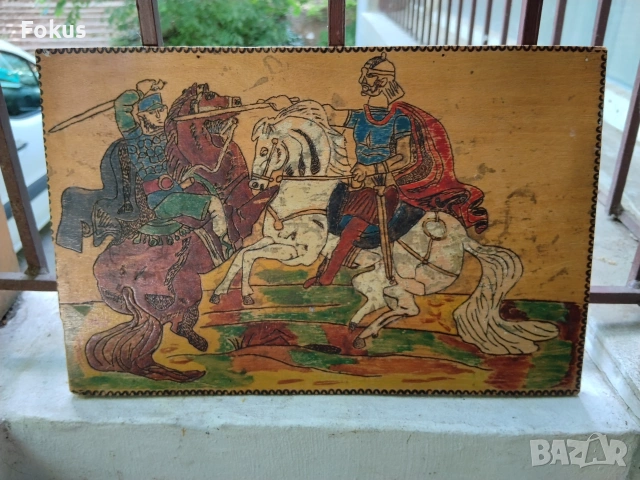Стара пирографирана картина на дъска - бойна сцена, снимка 2 - Антикварни и старинни предмети - 55080176