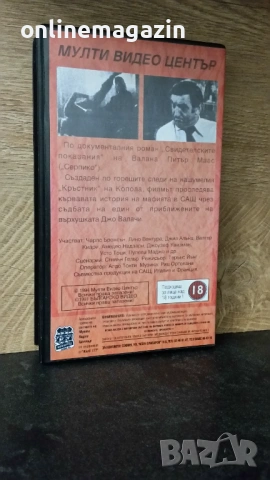 Видеокасета " ТАЙНИТЕ НА КОЗА НОСТРА " VHS , снимка 2 - Други жанрове - 54545181