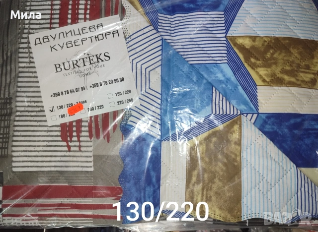 Двулицеви кувертюри/шалтета , снимка 2 - Покривки за легло - 51048816