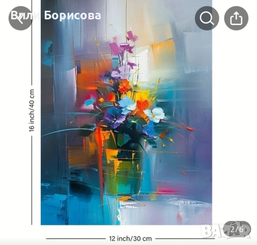 Красиво Платно с Геометрични Цветни Силуети,, снимка 2 - Картини - 54526906
