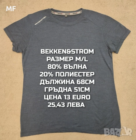 ДАМСКИ МЕРИНО ПРЕДЛОЖЕНИЯ В РАЗМЕР М , снимка 9 - Спортни екипи - 54758227