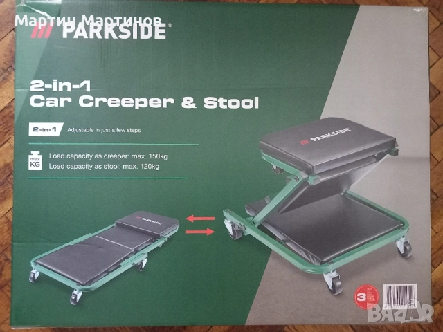 Сервизна Поставка PARKSIDE 