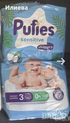 Памперси molfix pampers Huggies 