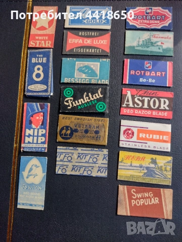 Бръснарски ножчета 