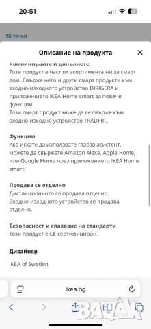 Смарт Крушки ikea TRADFRI LED и дистанционни STYRBAR, снимка 6 - Крушки - 54654914