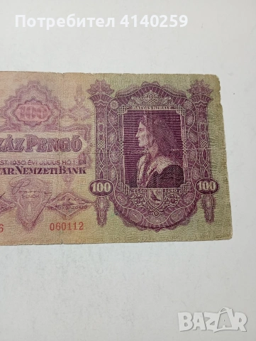 УНГАРИЯ БАНКНОТА , снимка 2 - Нумизматика и бонистика - 54216742