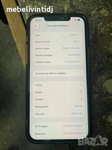 IPhone 12 PRO MAX 256GB
Черен С протектор и кейс, снимка 5 - Apple iPhone - 54961472