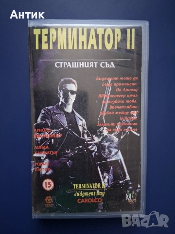 Видеокасети VHS Терминатор 1 - 3 Част Червената Соня Шварценегер , снимка 11 - Други жанрове - 55197771