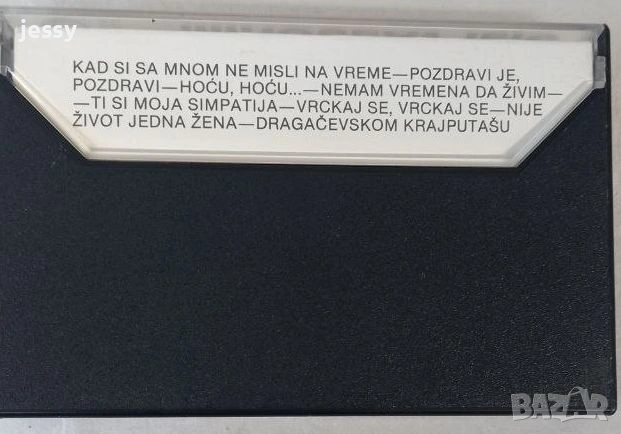  Miroslav Ilic - Колекция касети, снимка 7 - Аудио касети - 54694241