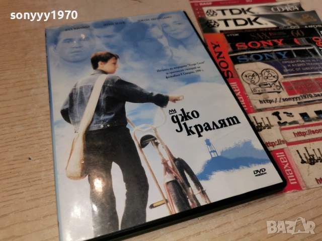 ДЖО КРАЛЯТ ДВД 2204262005L1, снимка 6 - DVD филми - 54282595