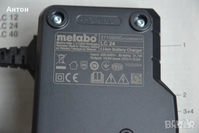 Ново Зарядно за батерии Metabo 12V, снимка 3 - Други инструменти - 55407236