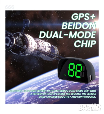 Автомобилен дигитален скоростомер GPS, снимка 6 - Аксесоари и консумативи - 54086632