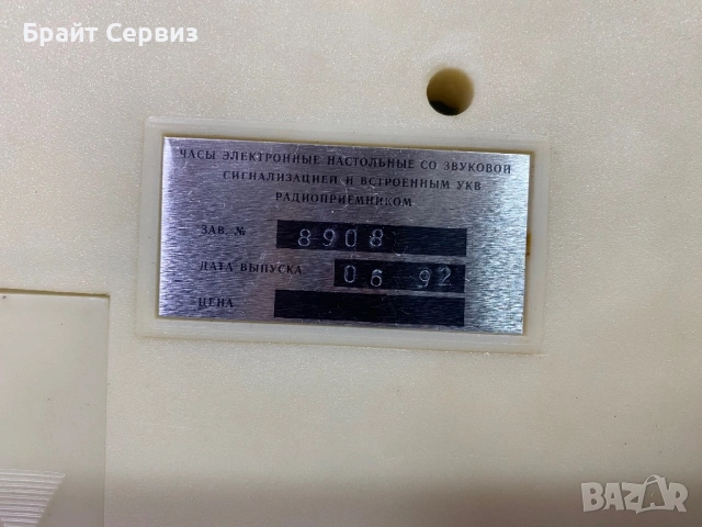 Часовник Електроника 25 СССР, снимка 4 - Антикварни и старинни предмети - 54582563