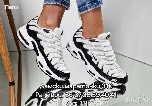 Дамски маратонки , снимка 18 - Маратонки - 54698793