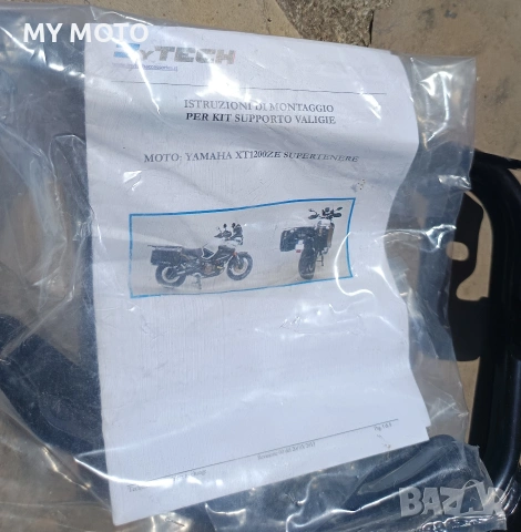 Стойки за странични куфари Yamaha XTZ 1200 super tenere , снимка 3 - Аксесоари и консумативи - 55232921