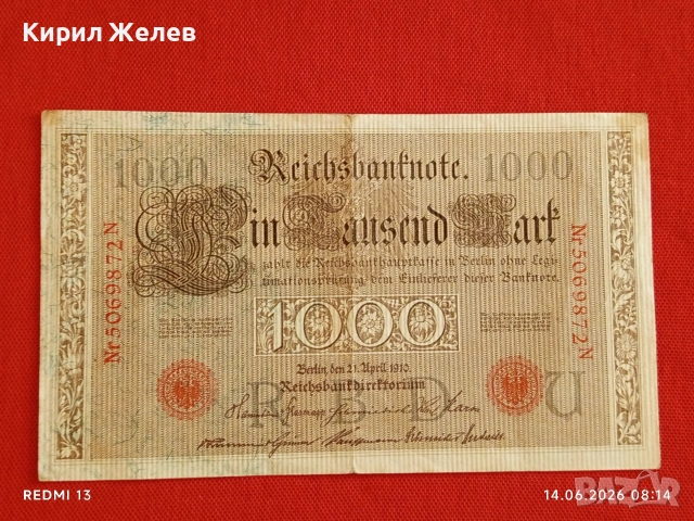 Две райхбанкноти 2 милиона марки 1923г. / 1 000 марки 1910г. Германия редки за КОЛЕКЦИЯ 14734, снимка 6 - Нумизматика и бонистика - 54898314
