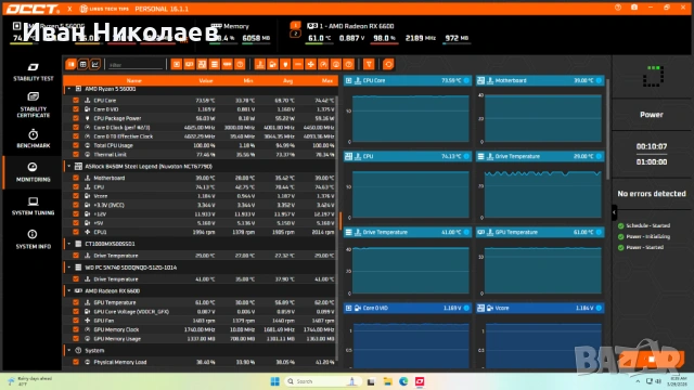 Gaming PC Ryzen 5 5600G | RX 6600 | 1.5TB SSD, снимка 8 - Геймърски - 54019024