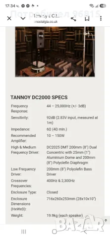 Тонколони Tannoy DC 2000, снимка 4 - Тонколони - 55434334