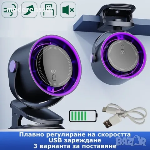 Преносим мощен мини вентилатор с щипка