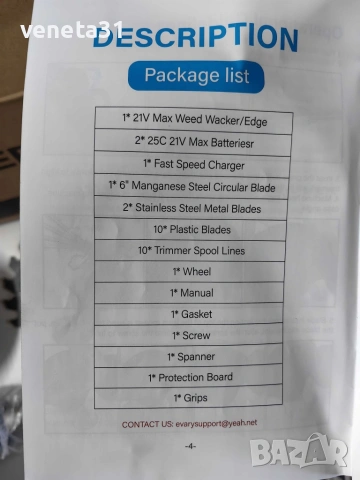 Акумулаторен тример за трева 21V Max с 2 батерии, снимка 3 - Градинска техника - 54075883